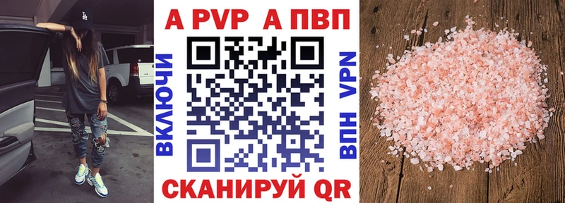 Alpha-PVP мука Жуковка