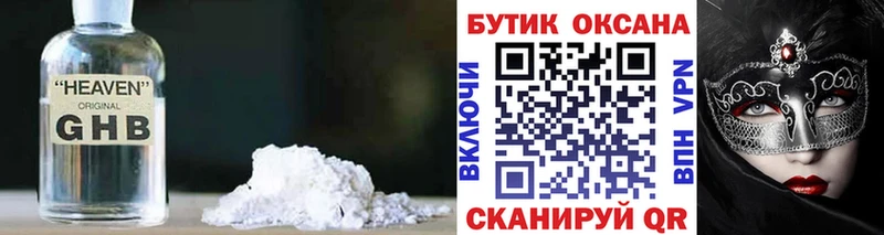 Бутират GHB  Жуковка 