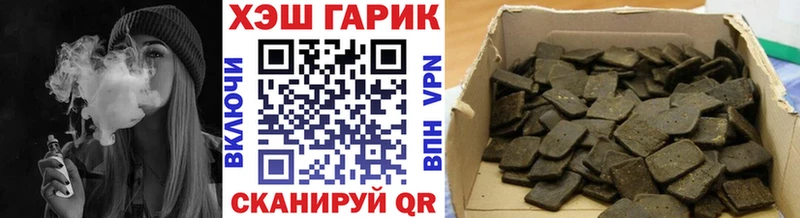 закладка  Жуковка  ГАШИШ Cannabis 