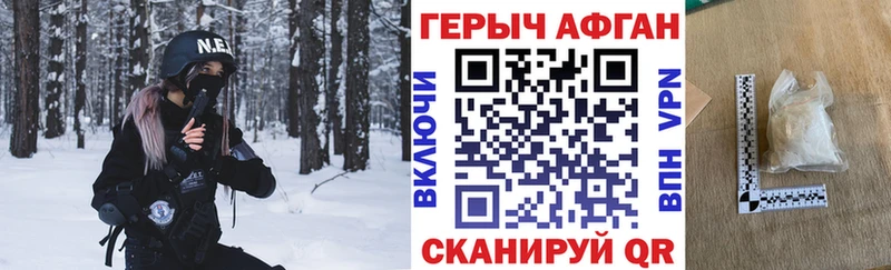 Героин VHQ  дарнет шоп  Жуковка 