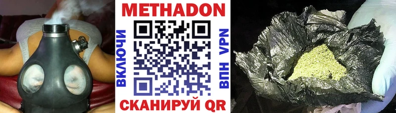 где купить наркоту Жуковка Метадон кристалл